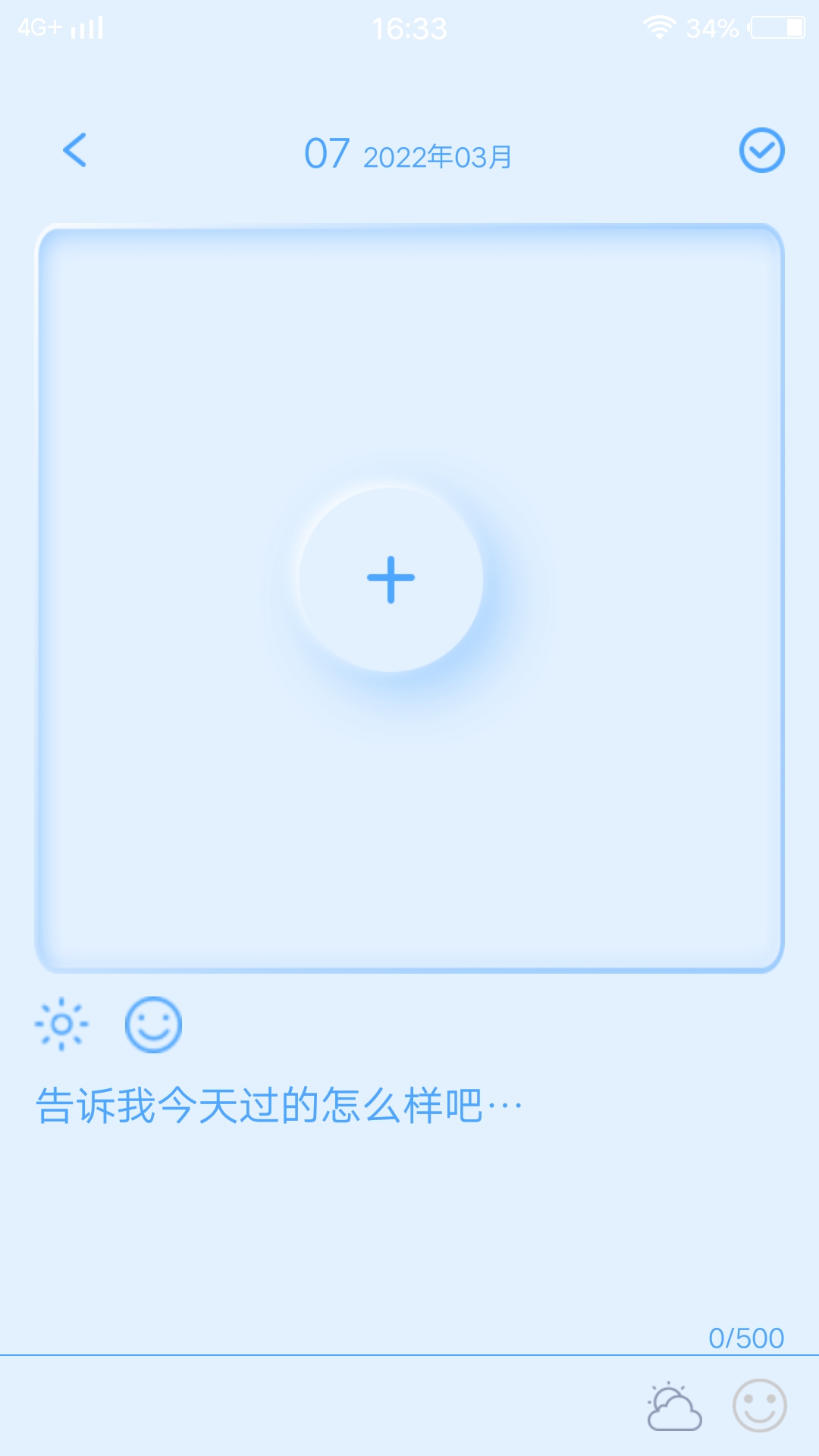 豆奶相册日记  v1.0.0图2