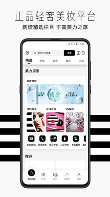 丝芙兰sephora  v7.15.0图2