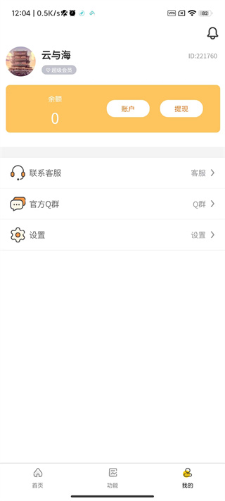 妞妞画质怪兽·cm  v2.2.1图3