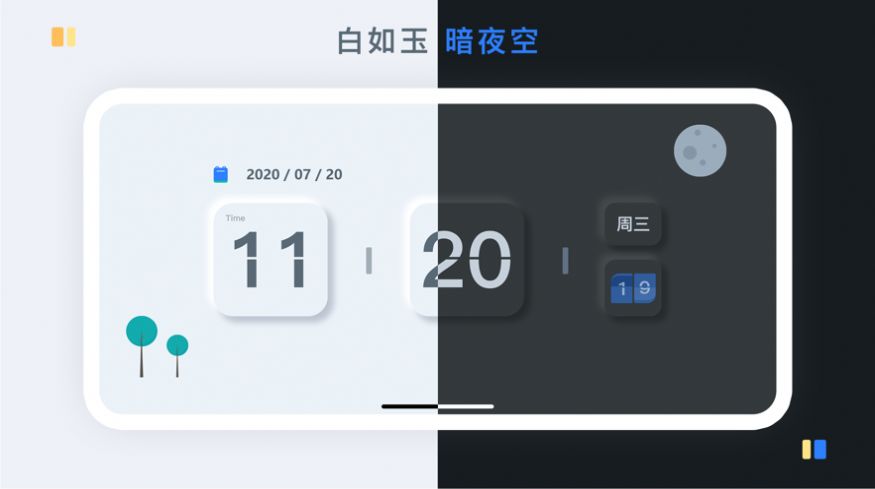 氢时钟  v1.2图1