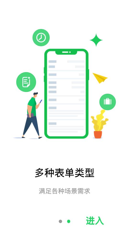 劳动力管理  v4.6.8图2