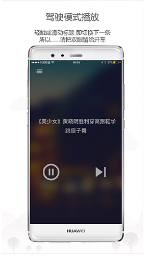 乐听头条  v3.2.4图2