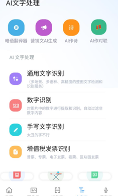 AI工具箱  v1.0.0图3