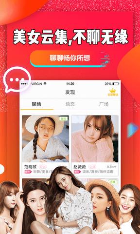 聊聊吧  v2.3.5图1