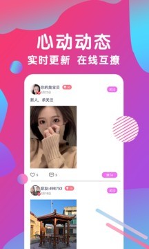 雨蝶直播视频免费下载  v7.31.0图2