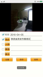 小石照相机  v1.0图3