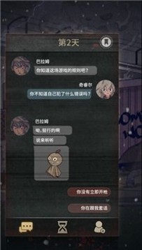 七天复活之旅  v1.0.0图3