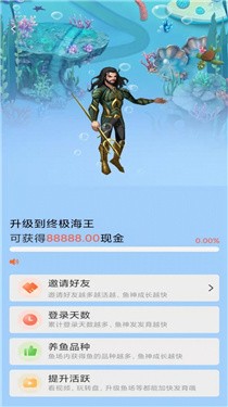 一起当海王  v1.0图2