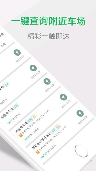 宜行扬州新版  v2.1.9图2