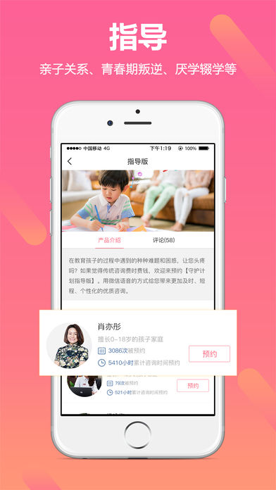 教子无忧  v1.0图3