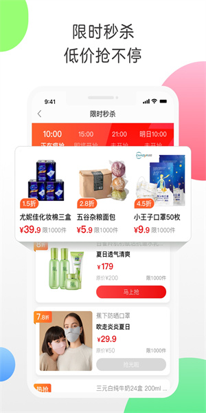 返利  v7.18.25图3