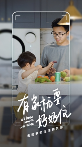 好好住  v6.20.1图1