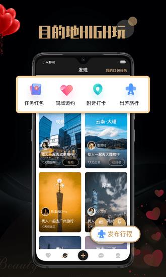 陌尤社交  v3.9.5图4