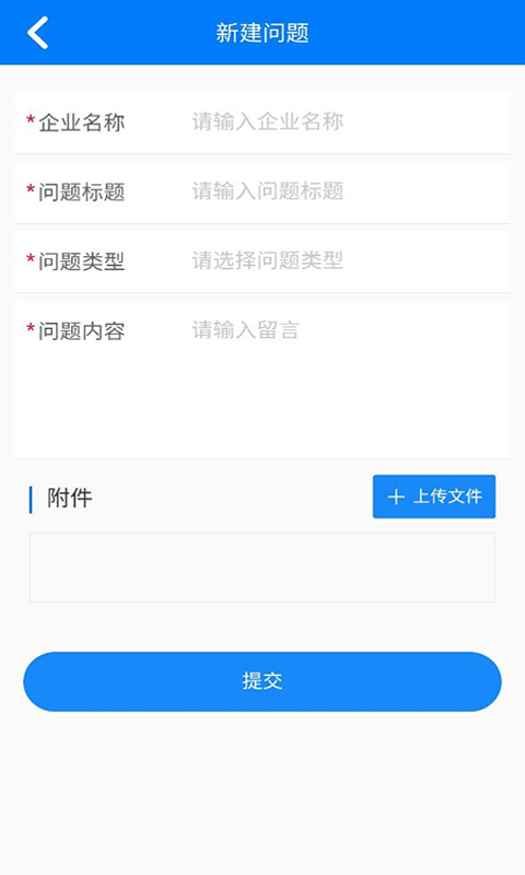 莲城助企  v1.0图3