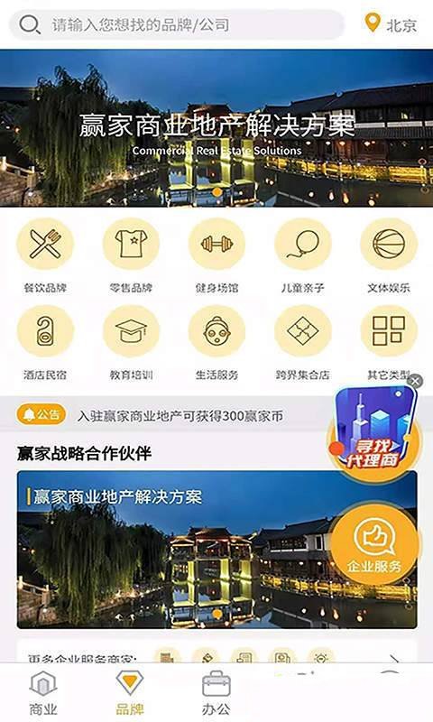 赢家商业  v1.0.2图1