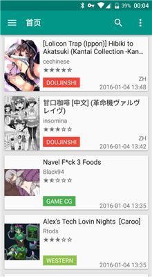 ehviewer破解版彩版  v1.0图3