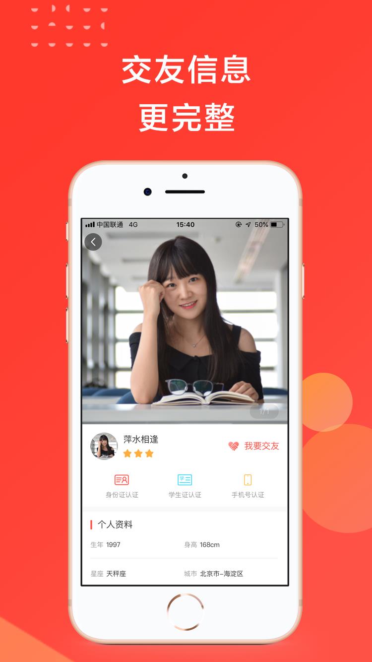 怡相逢  v1.5.6图5