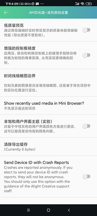 alightmotion剪辑软件有水印  v5.0.107.104233图4