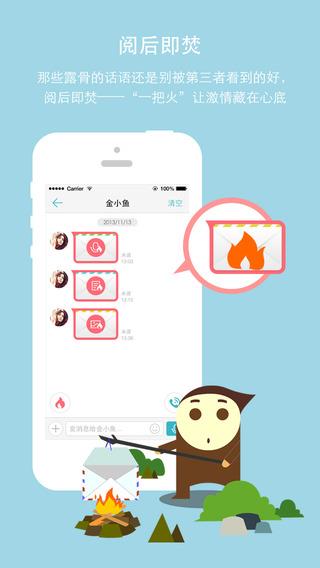 阅后OChat  v1.1.1图2