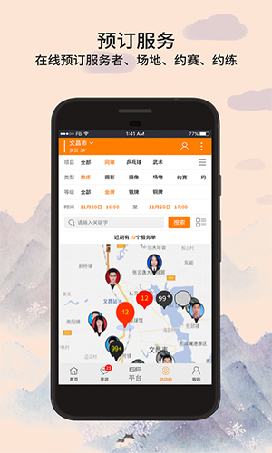 全民动动  v2.1.18图3