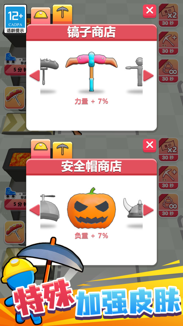 夺宝游乐园  v1.0.1图1