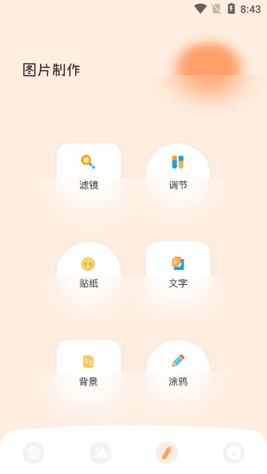 耳朵壁纸  v1.1图1