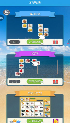 疯狂连连看红包版  v3.50图1