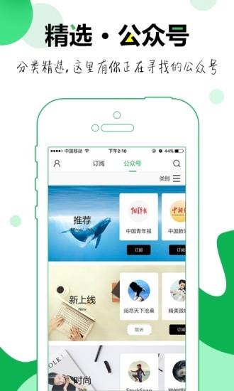 小程序论坛  v1.1图3