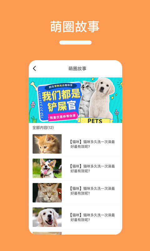 85御猫  v1.0图1