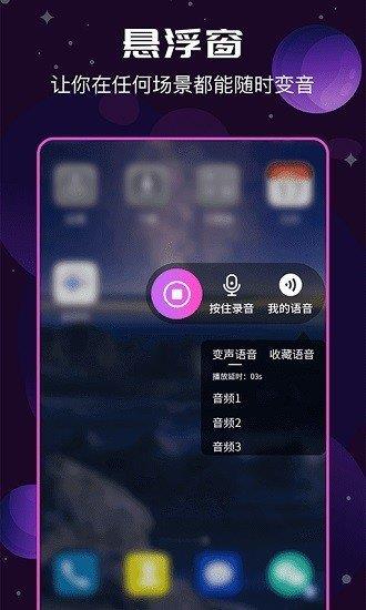 Ai變聲器  v1.3.0圖2