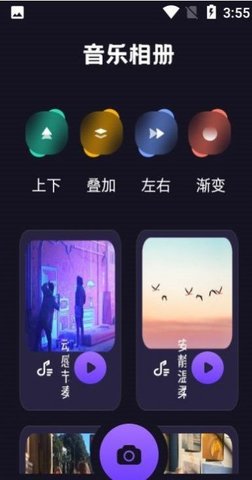 卡普視頻編輯  v1.2圖3