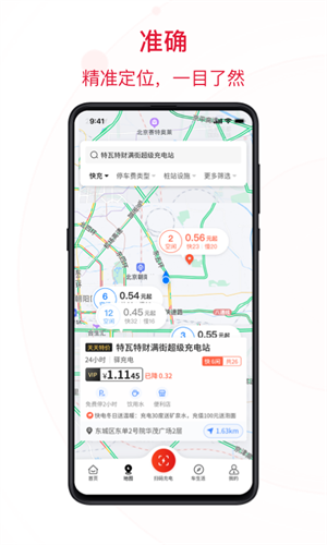 快电  v2.2.2图2