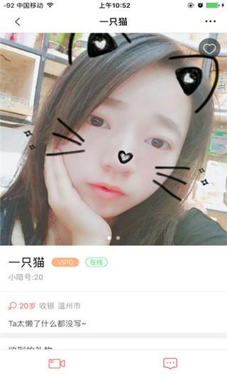 小陪视频  v1.0图3