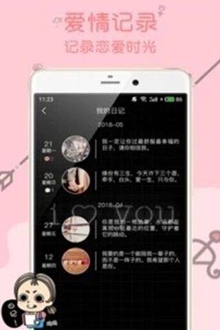 漫缘  v1.0.1图3