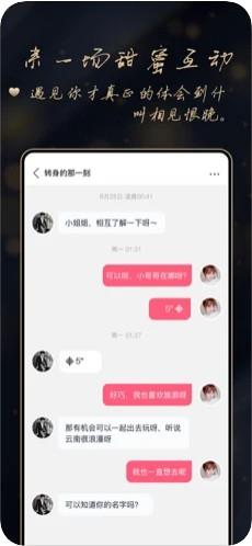 亲爱哒  v图2