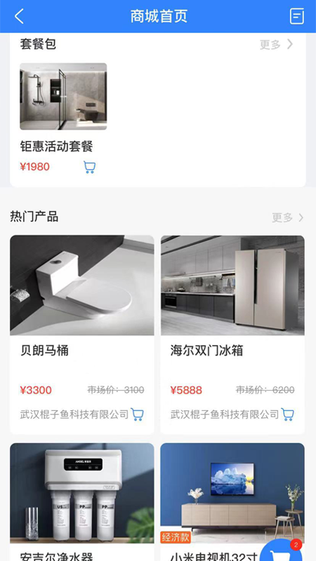 易装保  v3.0.1图4