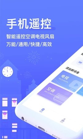 万能遥控器专家  v10.1.0.9图3