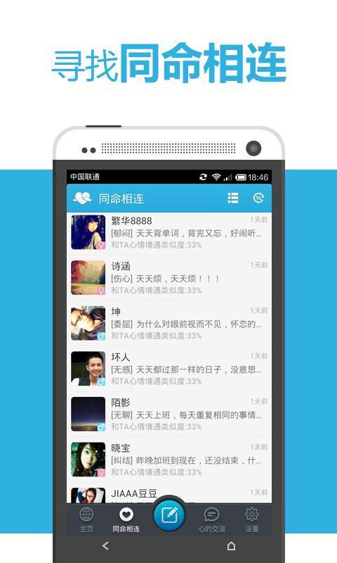 哈米  v1.2.4图2