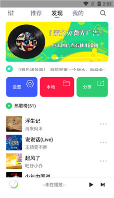 悦音  v6.0.1图3