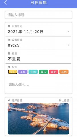 时光亭  v8.0图1