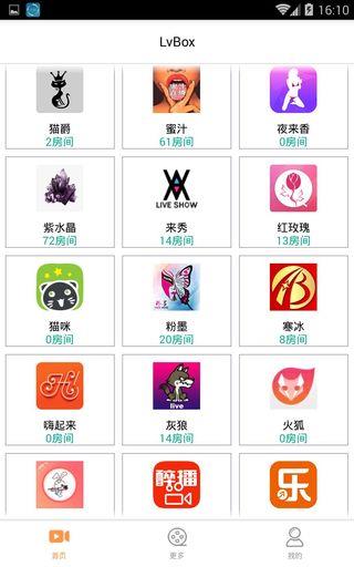 Lv云盒  v3.0.9图1