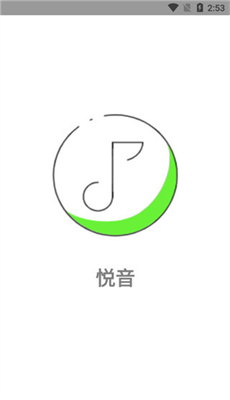 悦音  v6.0.1图2