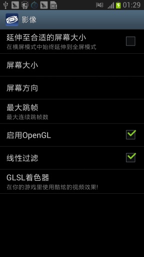 GBA模拟器  v3.3.6图3