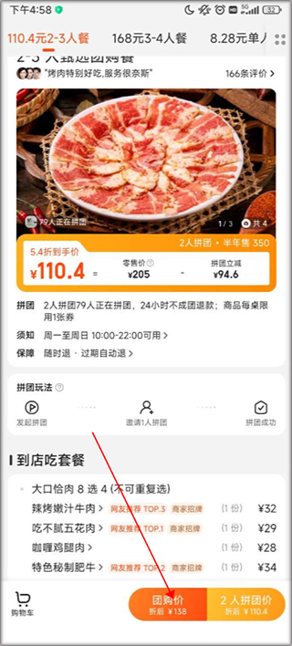 美团美食app下载安装  v12.12.406图2