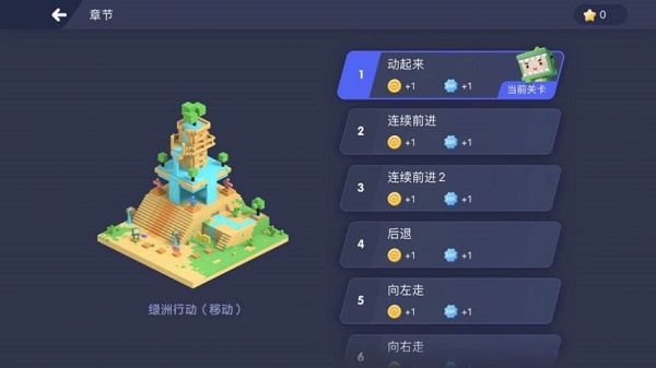 迷你编程  v1.6.100图1