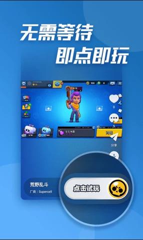 轻玩  v0.3.263图4