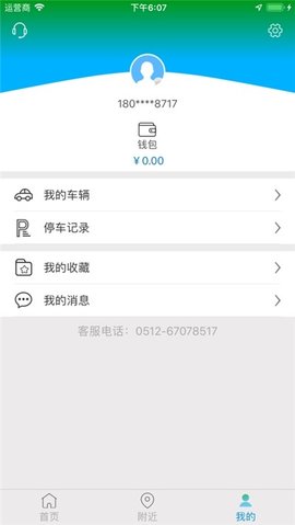 吴中停车  v1.0.3图2