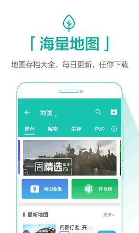 qooAPP  v4.5.6图1