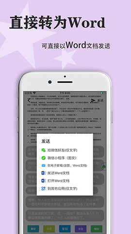 传图识字  v5.8.1图3