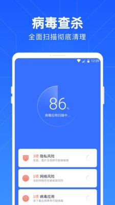 一键清理垃圾自动清理  v1.0.1图2